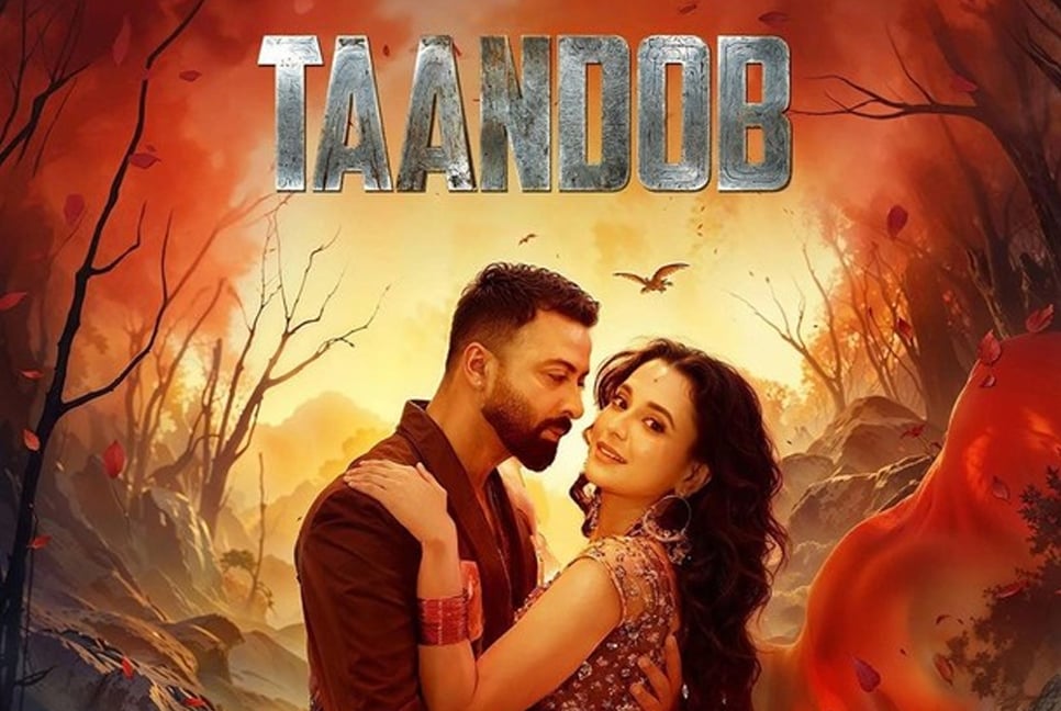 Tandoob
